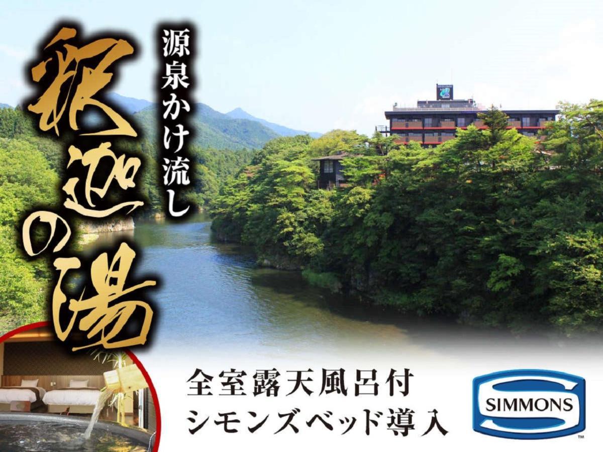 Livemax Resort Kinugawa Nikko Zewnętrze zdjęcie